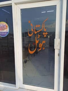 Running Pakistani Restaurant Urgent For Sale 0