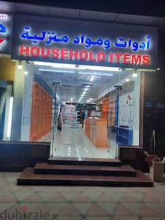 furnished shop for sale al koud 6