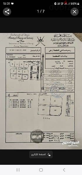 أرض سكنية زاوية مميزة أول خط في الشعيبه خلف المحلات التجارية 6