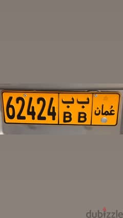 رقم سيارة للبيع number plate