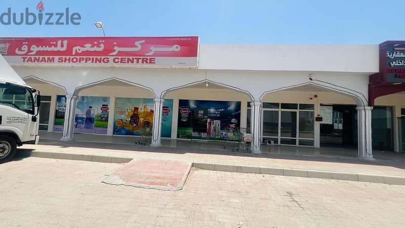 supermarket for sale IBRI 2