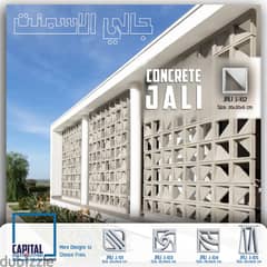 jali brick | concrete jali | jolie bricks |stone | interlocks| pebbles 0