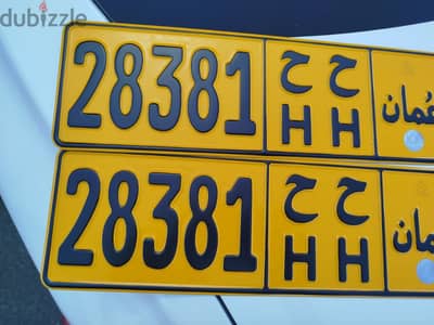 car plate for sale