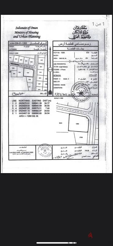 من المالك - لمحبين القطعة السكنية المميزة - 1260 متر كورنر على شارعين 4