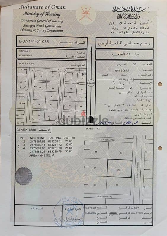 للبيع استراحة شاليه في ولاية بدية الراكة 19