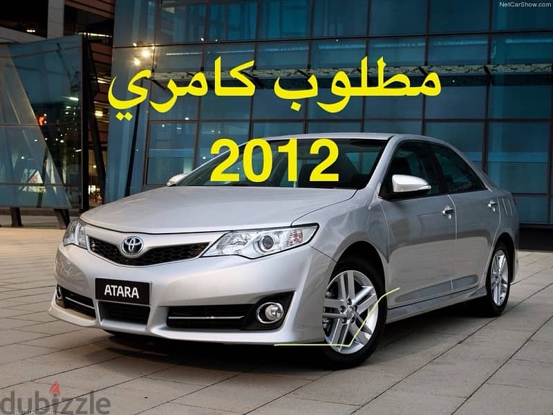 مطلوب كرولا  2012 او 13 1