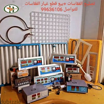 مستلزمات الفقاسات وتدفئة الطيور