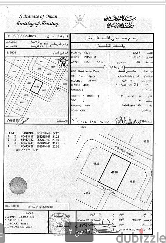 العامرات الحاجر حيم 0