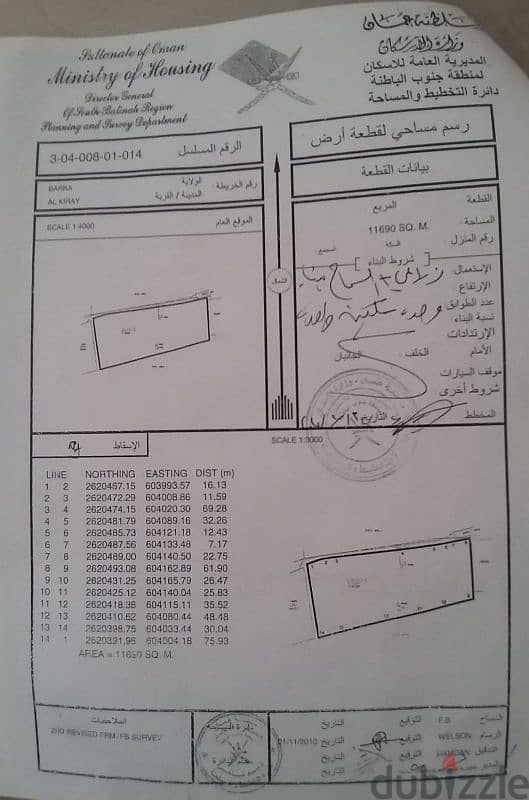 فرصه نادره جدا بركاء مقابل جسر النسيم 0