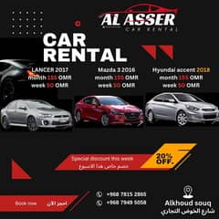 سيارات للإيجار الشهري والاسبوعي أسعار رخيصه car rent for monthly weekl 0