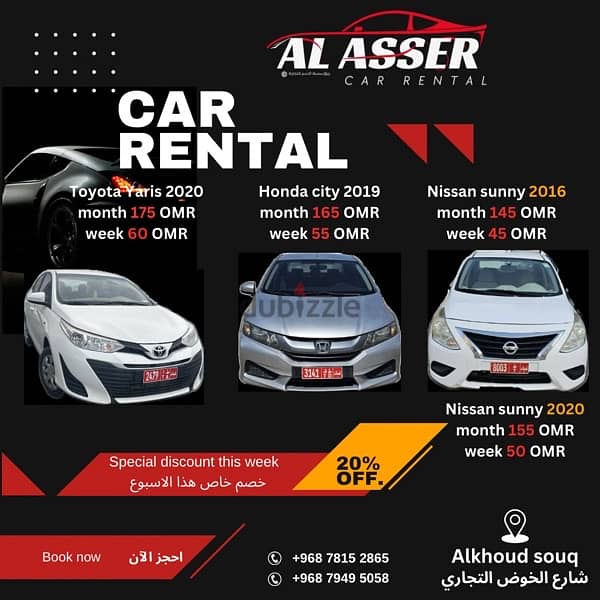 سيارات للإيجار الشهري والاسبوعي أسعار رخيصه car rent for monthly weekl 1