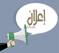 اعلان ونشر العقارات