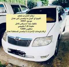 تويوتا