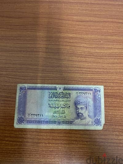 OLD OMANI CURRENCY