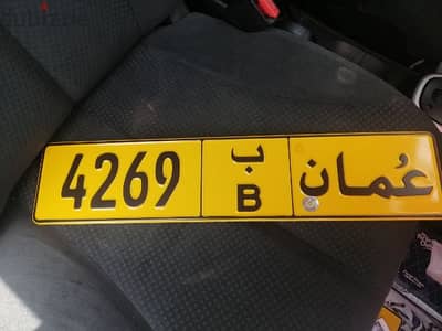 4269 B رقم رباعي