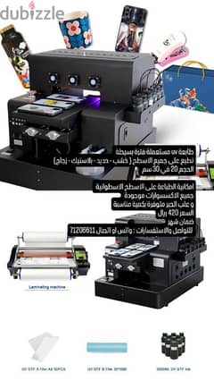 uv printer 20.30 0