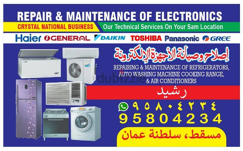 AC FRIDGE WASHING MACHINE SERVICE ND INSTALLATION 1