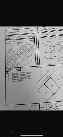 ارض سكني في العامرات الحاجر 0