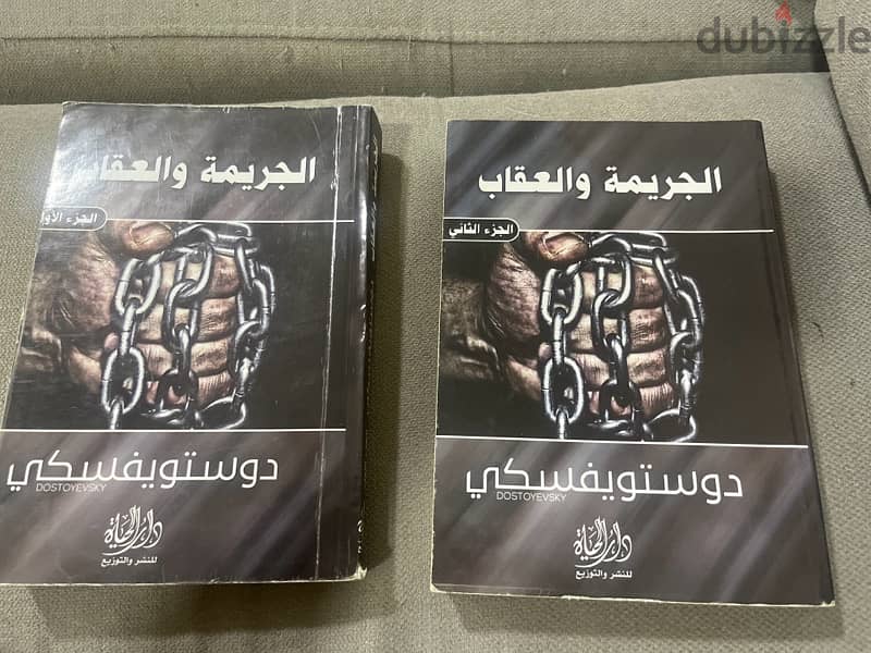 كتب الجريمه والعقاب الجزء الاول والثاني لدوستويفسكي 1