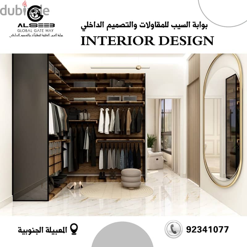 مقاولات البناء والتصميم الداخلي والديكور والاصباغ 6