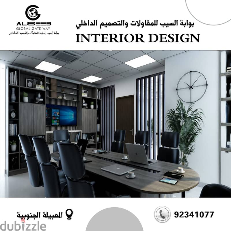 مقاولات البناء والتصميم الداخلي والديكور والاصباغ 8