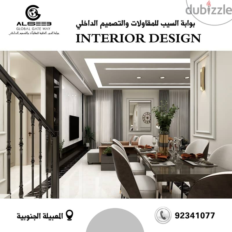 مقاولات البناء والتصميم الداخلي والديكور والاصباغ 9