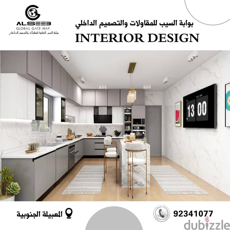 مقاولات البناء والتصميم الداخلي والديكور والاصباغ 10