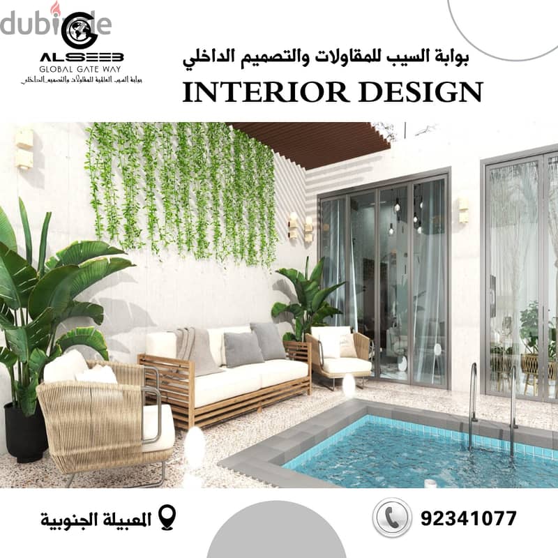 مقاولات البناء والتصميم الداخلي والديكور والاصباغ 12