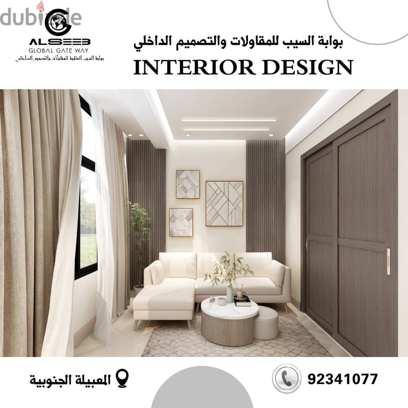 مقاولات البناء والتصميم الداخلي والديكور والاصباغ 15