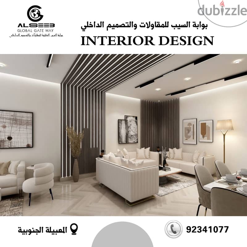 مقاولات البناء والتصميم الداخلي والديكور والاصباغ 16