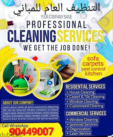 Building cleaning