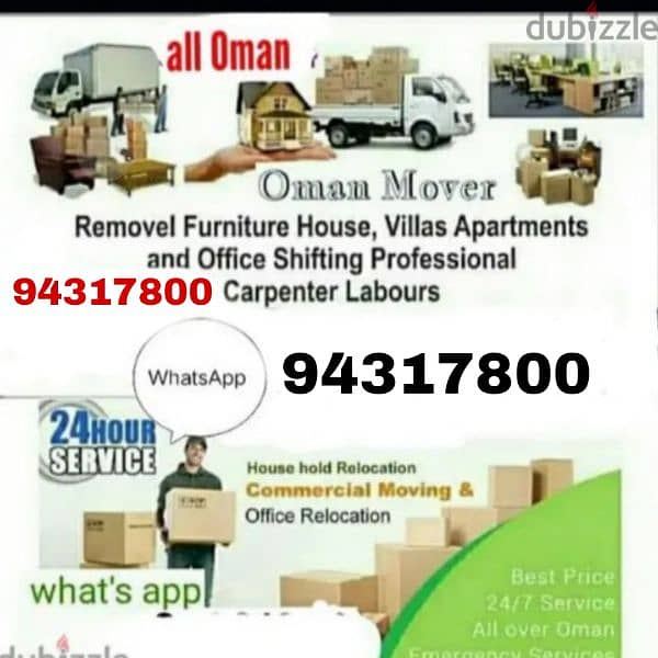 house shifting service available for all oman with good team members 0