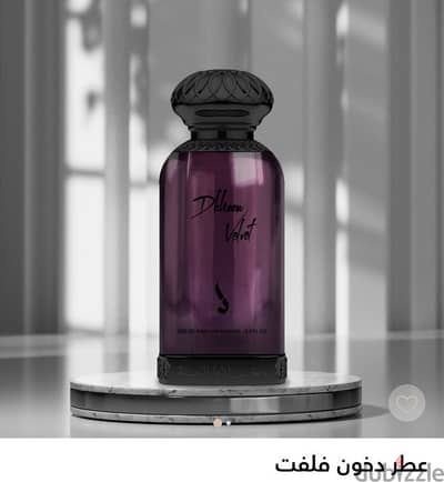 عطور