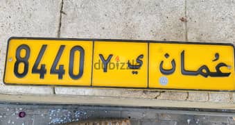 Unique number plate: 8440Y ٨٤٤٠ي 0