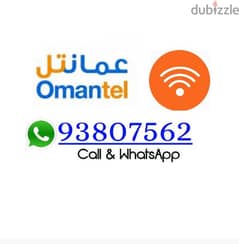 Omantel Unlimited WiFi 0