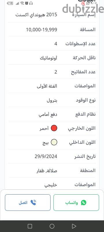 هيونداي أكسنت 2015 8