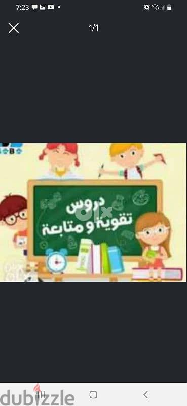 دروس تقويه ومتابعه 0