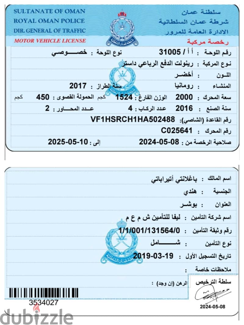 Renault Duster 2017 (Full Option) 14