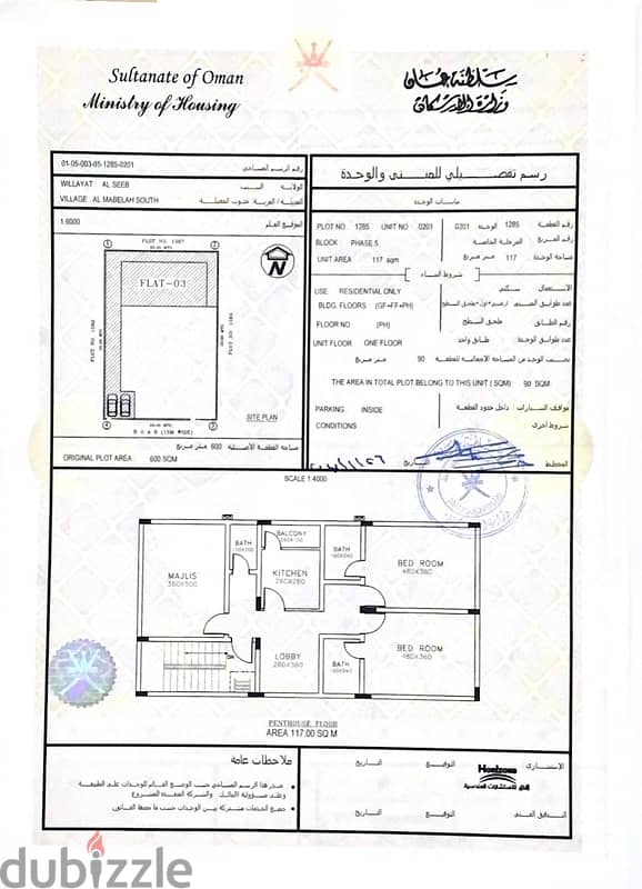 مبنى سكني للبيع ف المعبيله 0