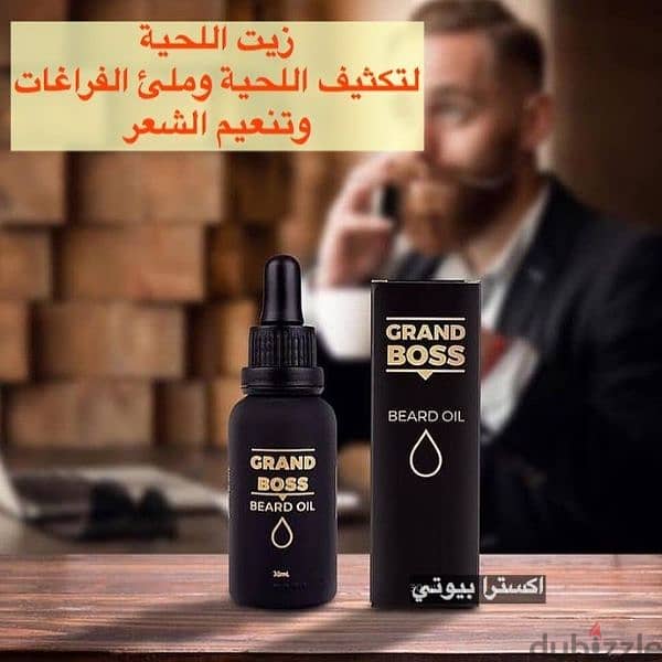 زيت نمو اللحية beard growth oil 0