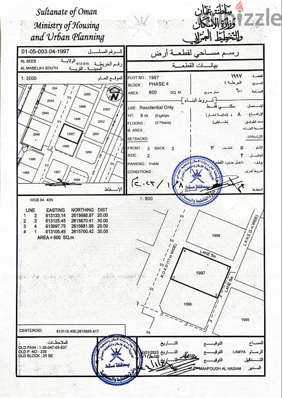 شبه كورنر بالمعبيلة الجنوبية الرابعة 0