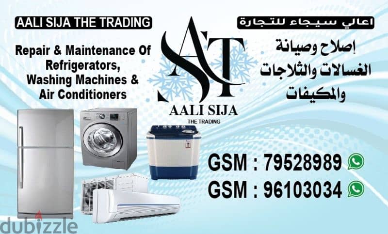 AC MAINTENANCE & ELECTRICAL APPLIANCES MAINTENANCE 1