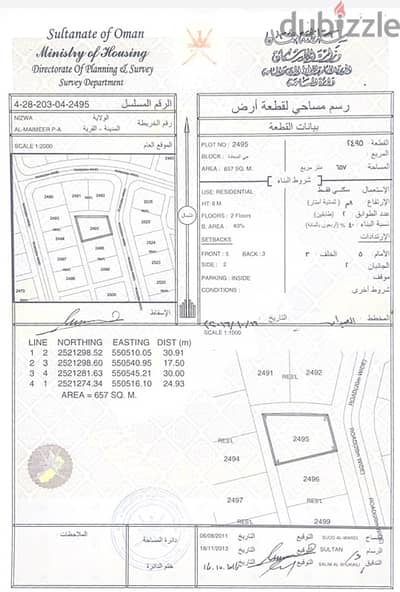 أرض سكنية في طيمسا / المعيمير