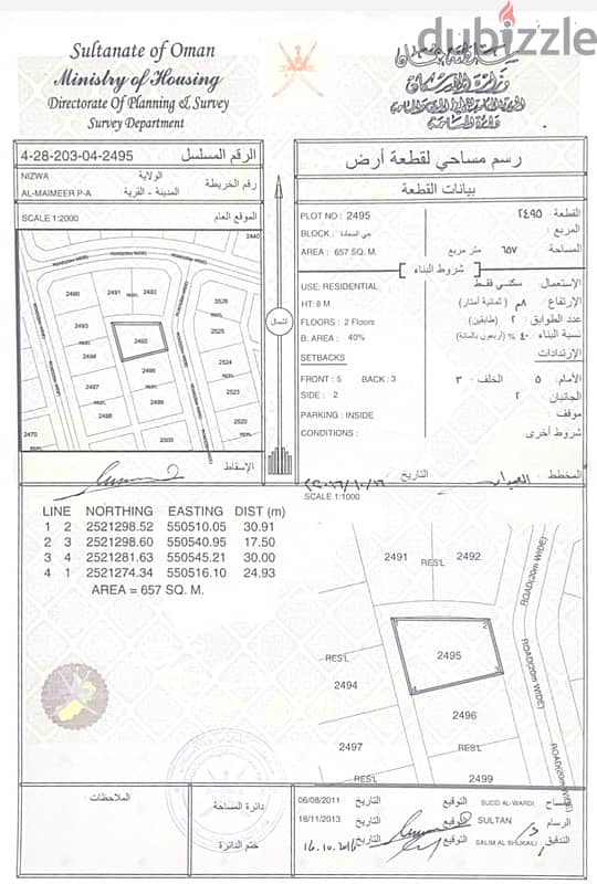 أرض سكنية في طيمسا / المعيمير 0