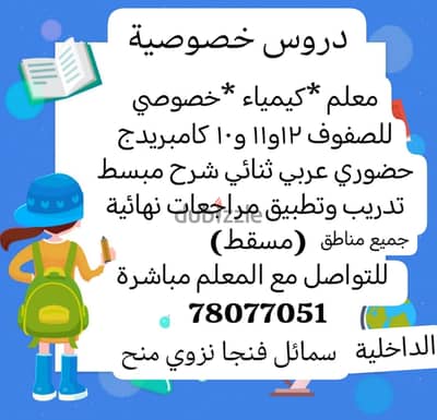 دروس