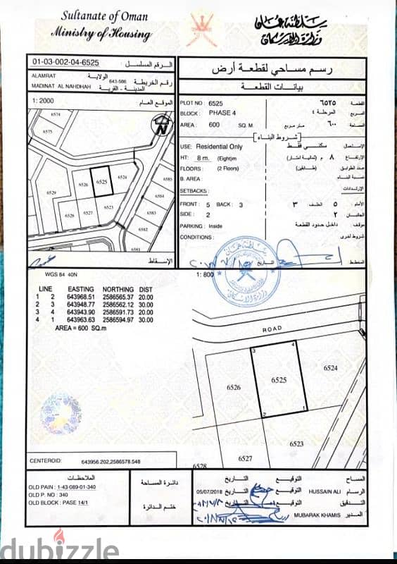 ارض سكنيه في العامرات مدينه النهضه للبيع 0