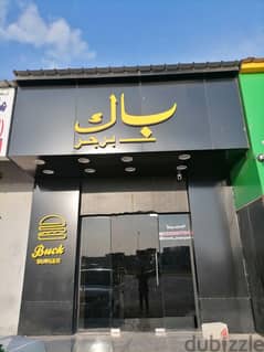 Assalamu Alaikum this restaurant will be sold in Salalah Taqa 0