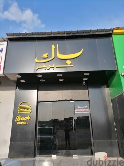 Assalamu Alaikum this restaurant will be sold in Salalah Taqa