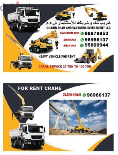 heavy vehicle fr rent