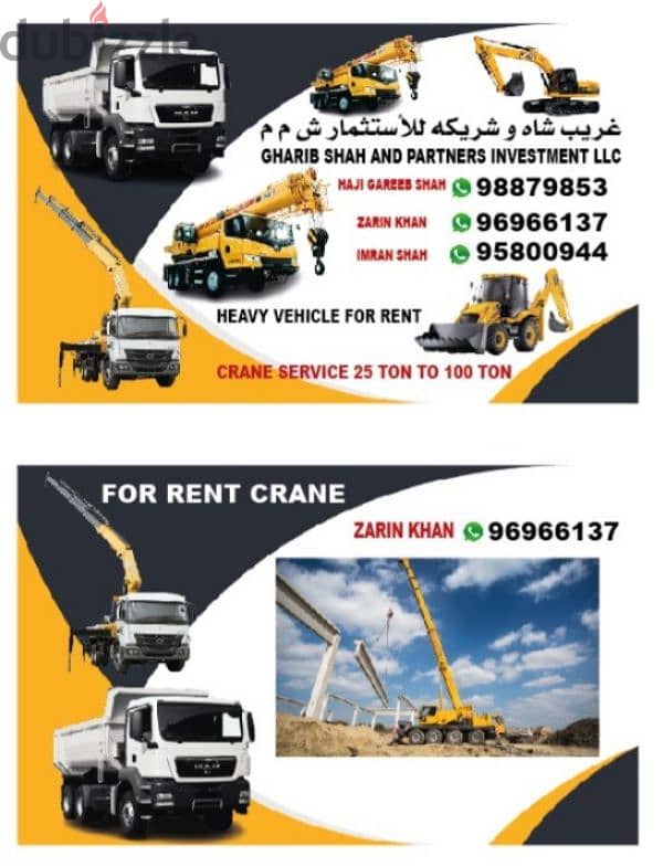 heavy vehicle fr rent 0